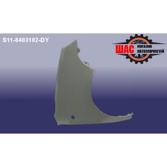 Chery QQ (Чери Куку) Крыло переднее R S11-8403102-DY